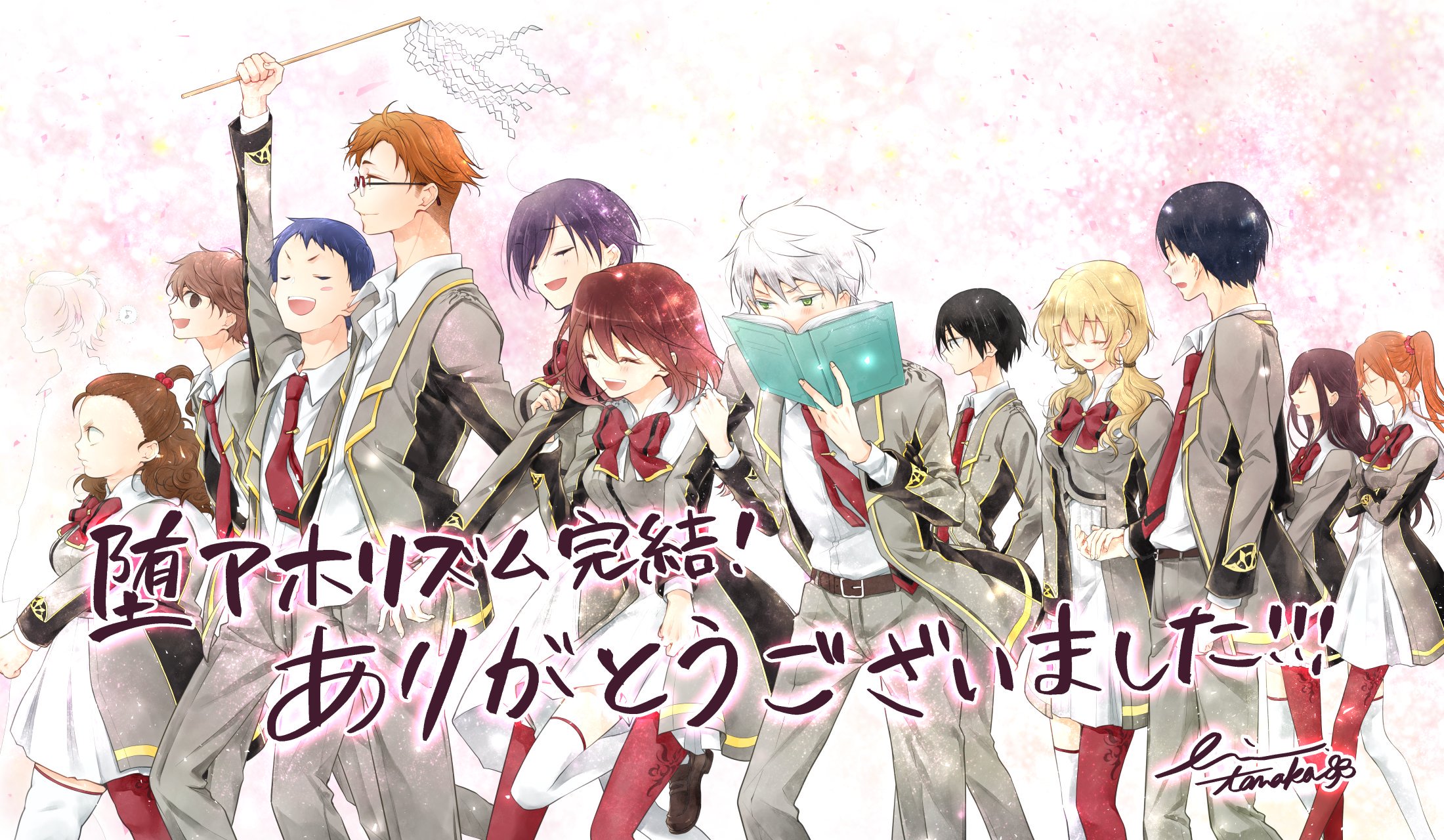 堕アホリズム アホリズムシリーズ関連 Twitter