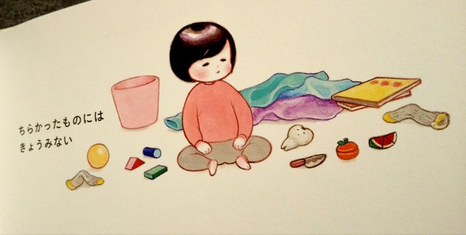 1歳半のtwitterイラスト検索結果 古い順