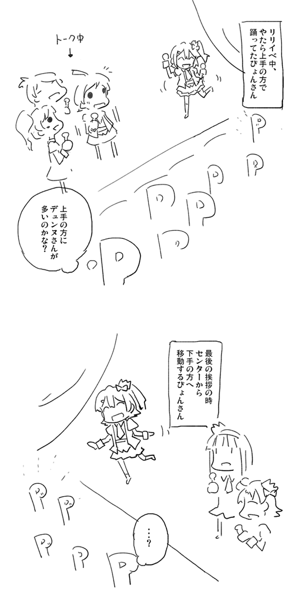 MTG16&amp;17リリイベでのぴょんさん
「端っこの方でもハズレじゃないよって沢山見てもらおうと思って」～みたいな事を言っていたと思う(当日エモすぎて記憶の大半が飛んでる) 