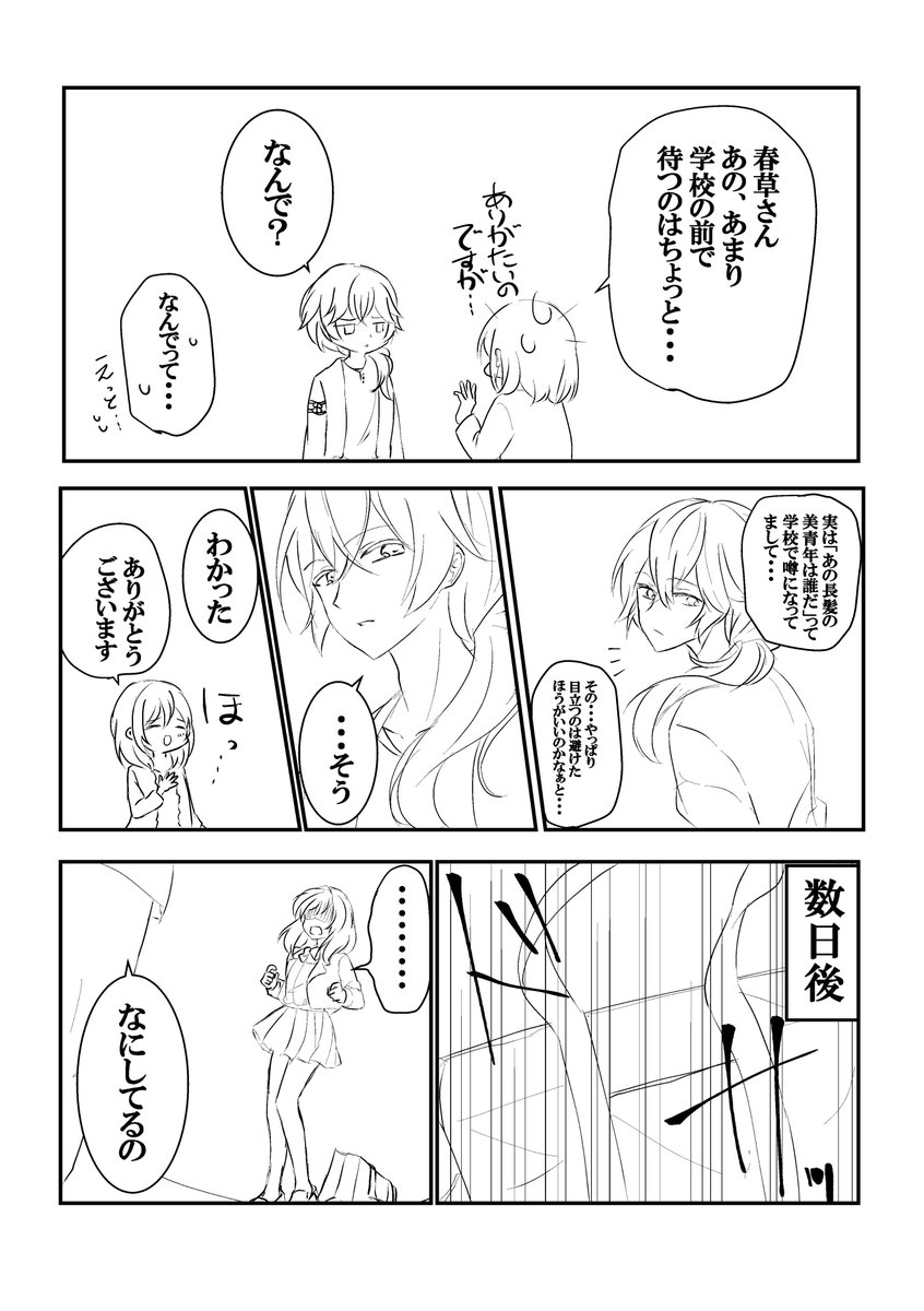 続きを描きたくなってちょっと描いてみたら楽しかった 