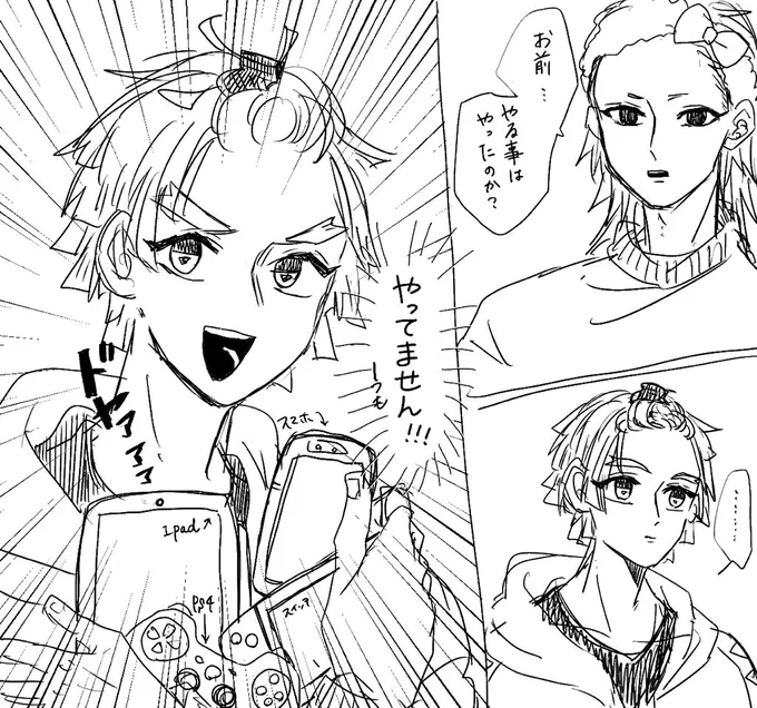 やること何にもやってません!!(現実逃避) 