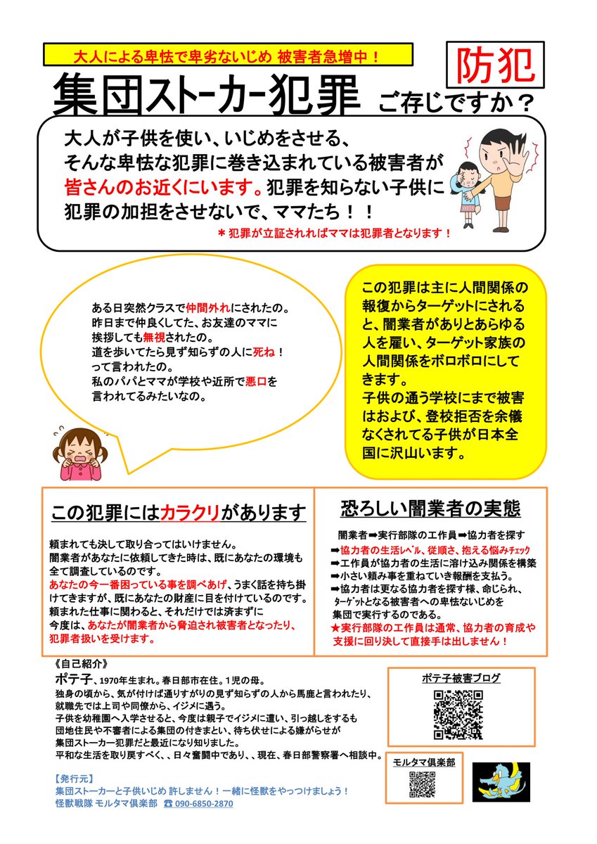 冤罪 のyahoo 検索 リアルタイム Twitter ツイッター を