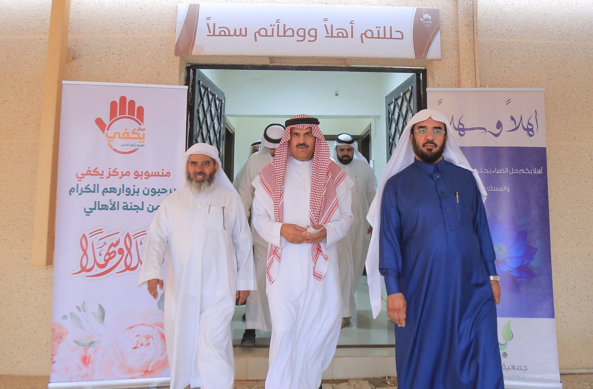 BUKQsa's tweet photo. #مركز_يكفي ..
عقب ذلك زار رئيس اللجنة "السويلم" مركز يكفي للتوعية بأضرار التدخين التابع لـ #جمعية_البر_الخيرية بالمحافظة واطلع على أقسام المركز والتي تشمل عيادة الوقاية والعلاج من التدخين والتوعية منه. 
#القصيم #بريدة #عنيزة #البكيرية #لجنة_أهالي_البكيرية https://t.co/iQ8nVmzj5p