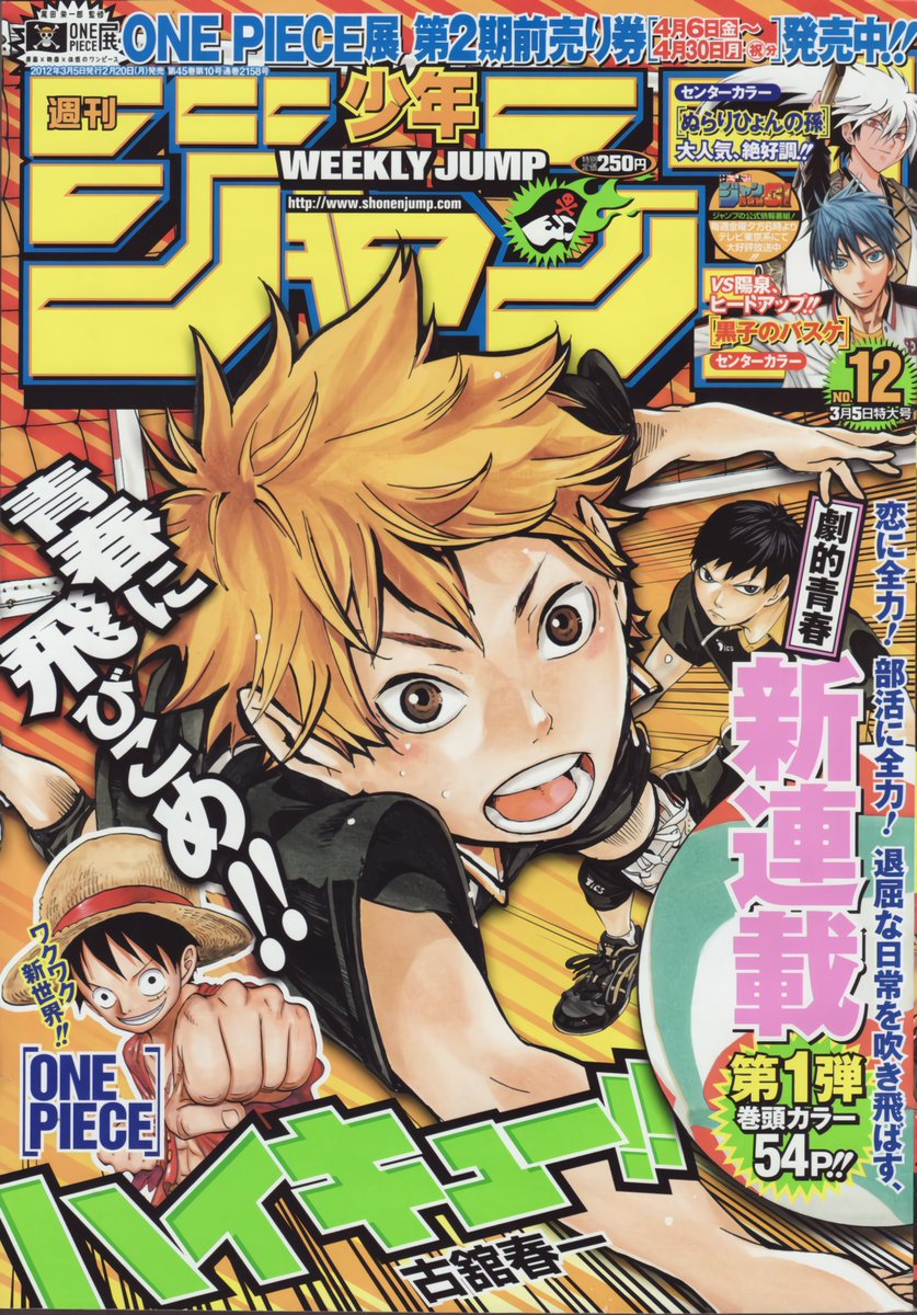 Haikyuu Anime Magazine Covers - Anime Wallpaper HD