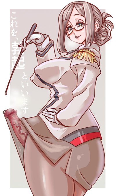 #艦これ #ふたなり 香取先生のびんびんペニスレッスン 