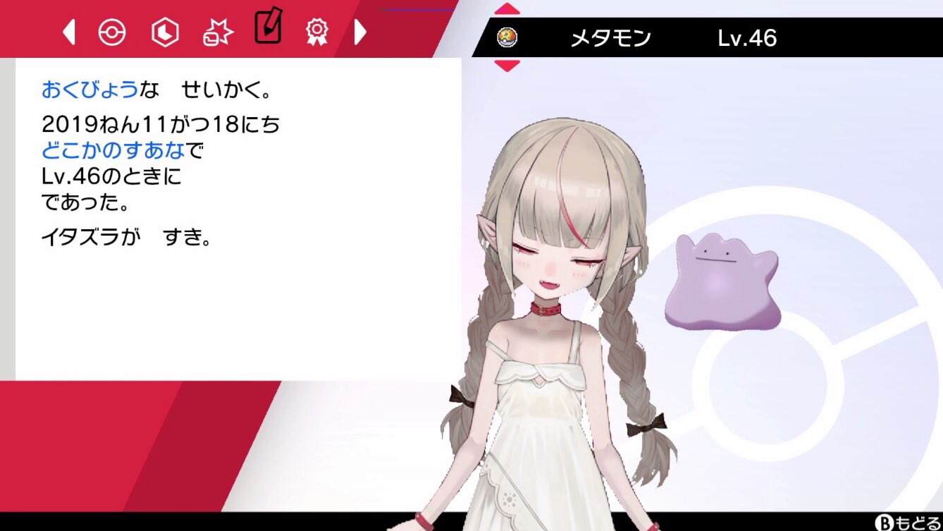 魔界ノりりむ 姫特性 ４から臆病v6夢メタモンきたあ P ポケモン剣盾