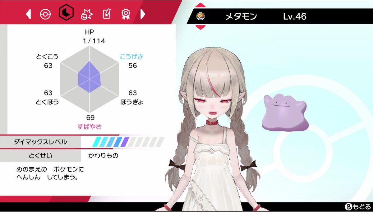 魔界ノりりむ 姫特性 ４から臆病v6夢メタモンきたあ P ポケモン剣盾