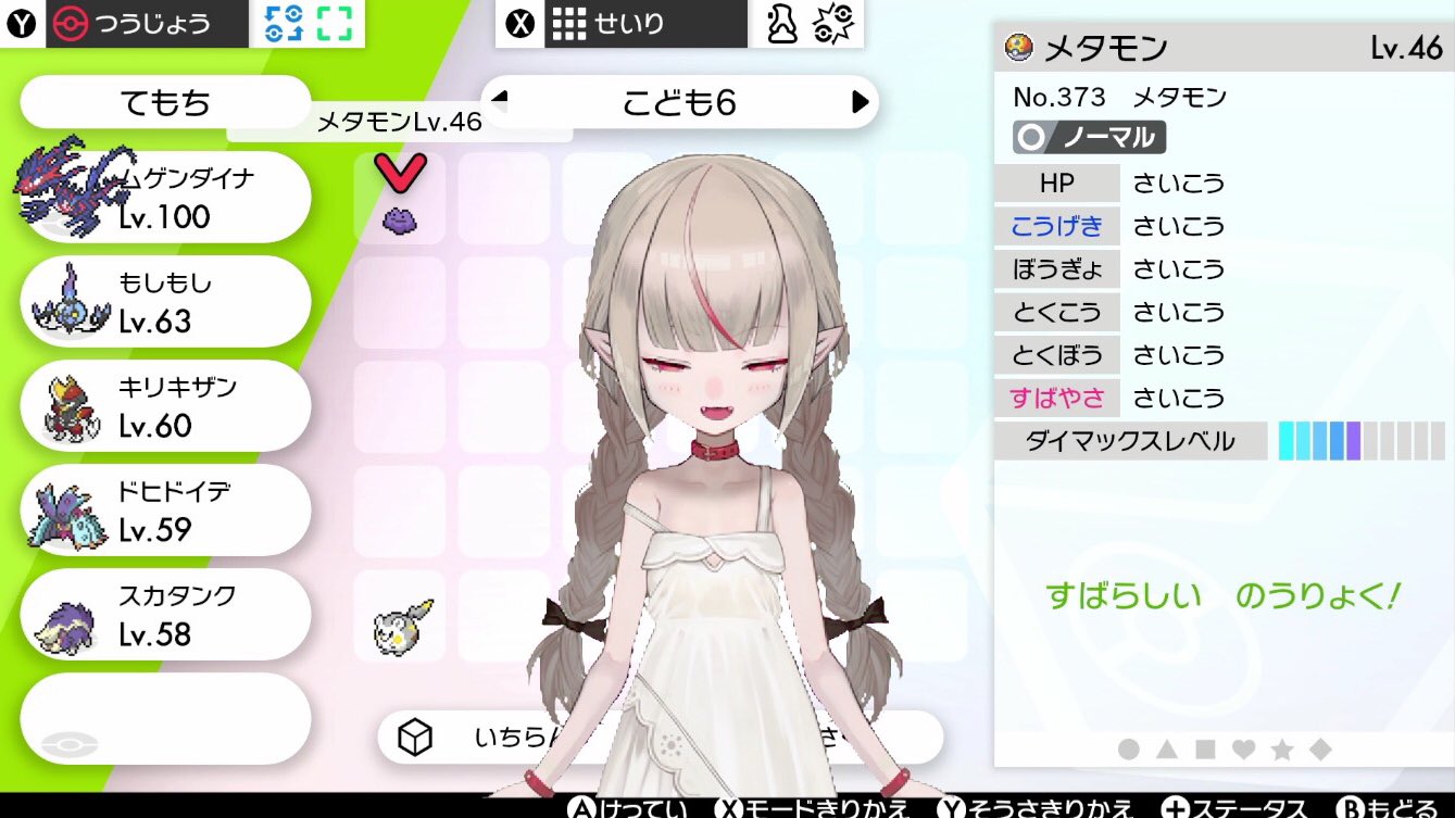 魔界ノりりむ 姫特性 ４から臆病v6夢メタモンきたあ P ポケモン剣盾 T Co Epgpnrosgx Twitter