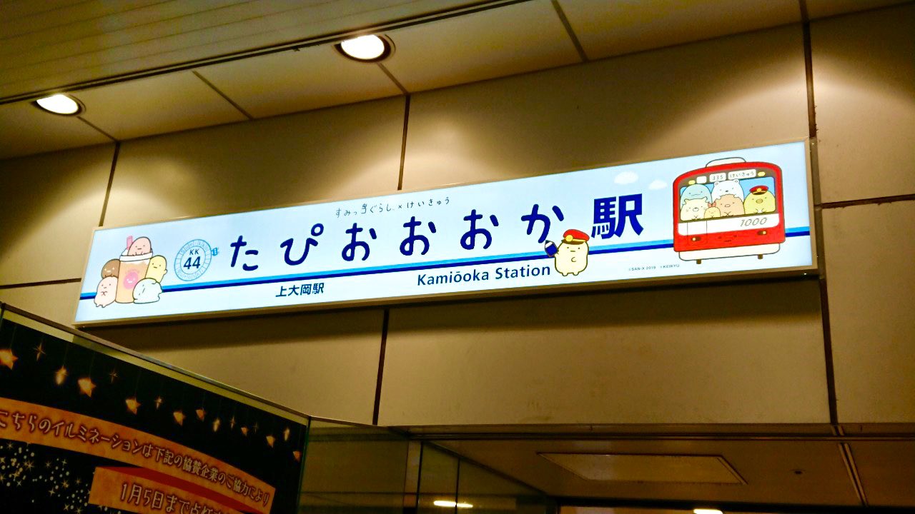 d*t様 駅名看板　しずおか d*t様 駅名看板 しずおか d*t様 駅名看板 しずおか 駅名看板