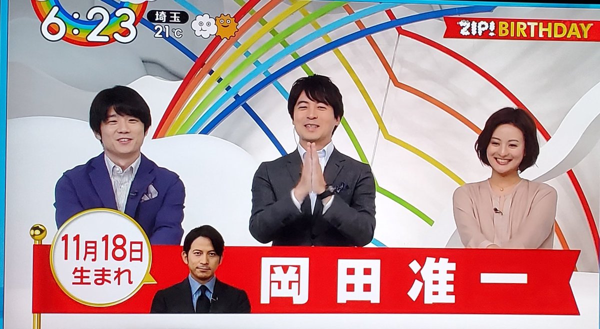 Yagi 本日お誕生日の方 おめでとうございます ミッキー ミニーもお誕生日 ディズニー が大好きな風間くんが ミッキー ミニーより誕生日をお祝いしたいのは V6の岡田准一くん 19 11 18 月