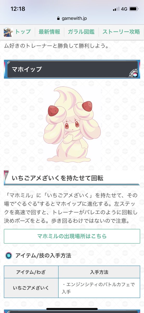 マホイップのtwitterイラスト検索結果 マホイップのtwitterイラスト検索結果