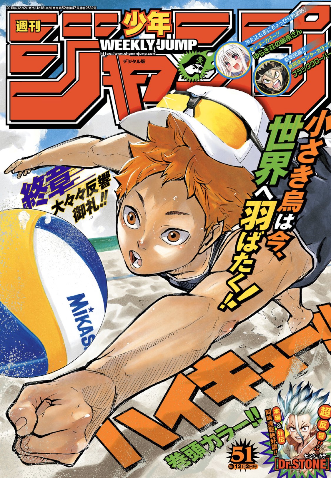 専用①週刊少年ジャンプ　ハイキュー　表紙号　巻頭カラー 週刊少年ジャンプ 2018年1号 ハイキュー巻頭カラー 創刊50周年