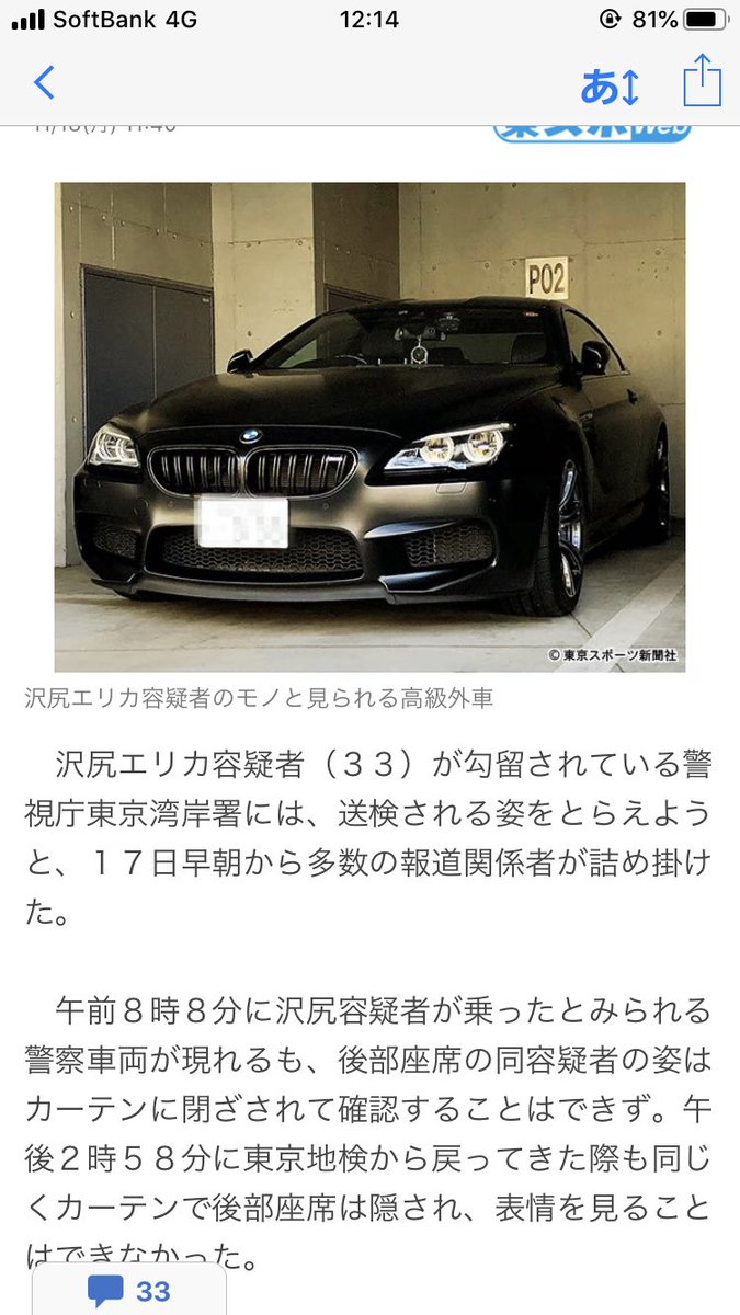 Uzivatel よっちさん Na Twitteru 沢尻エリカの車のm6すげぇカッコ良くて草 Uzivatel よっちさん Na Twitteru 沢尻エリカの車のm6すげぇカッコ良くて草