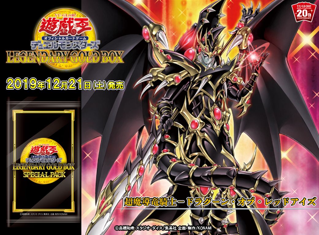 公式】遊戯王OCG on X: 公式】遊戯王OCG on X: