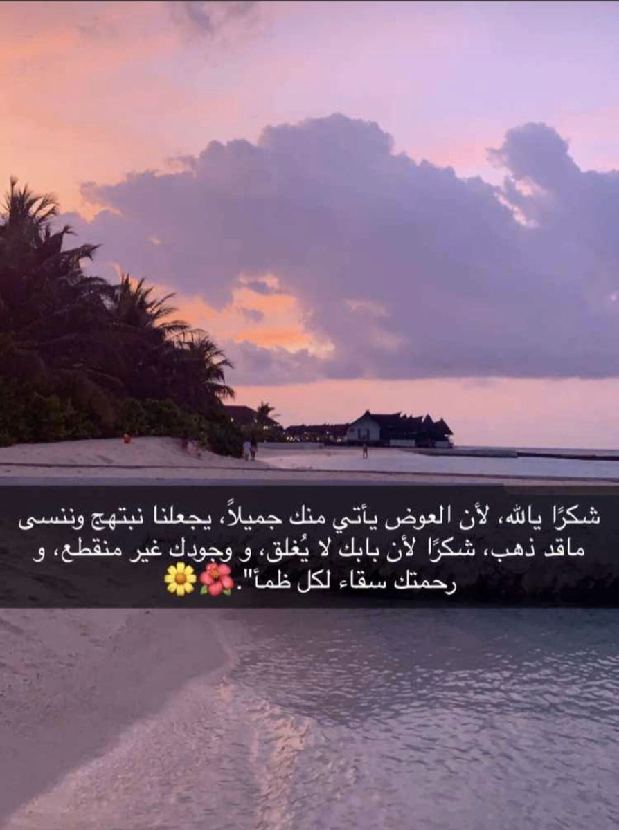 ‏الحمد لله على كل حال tweet media