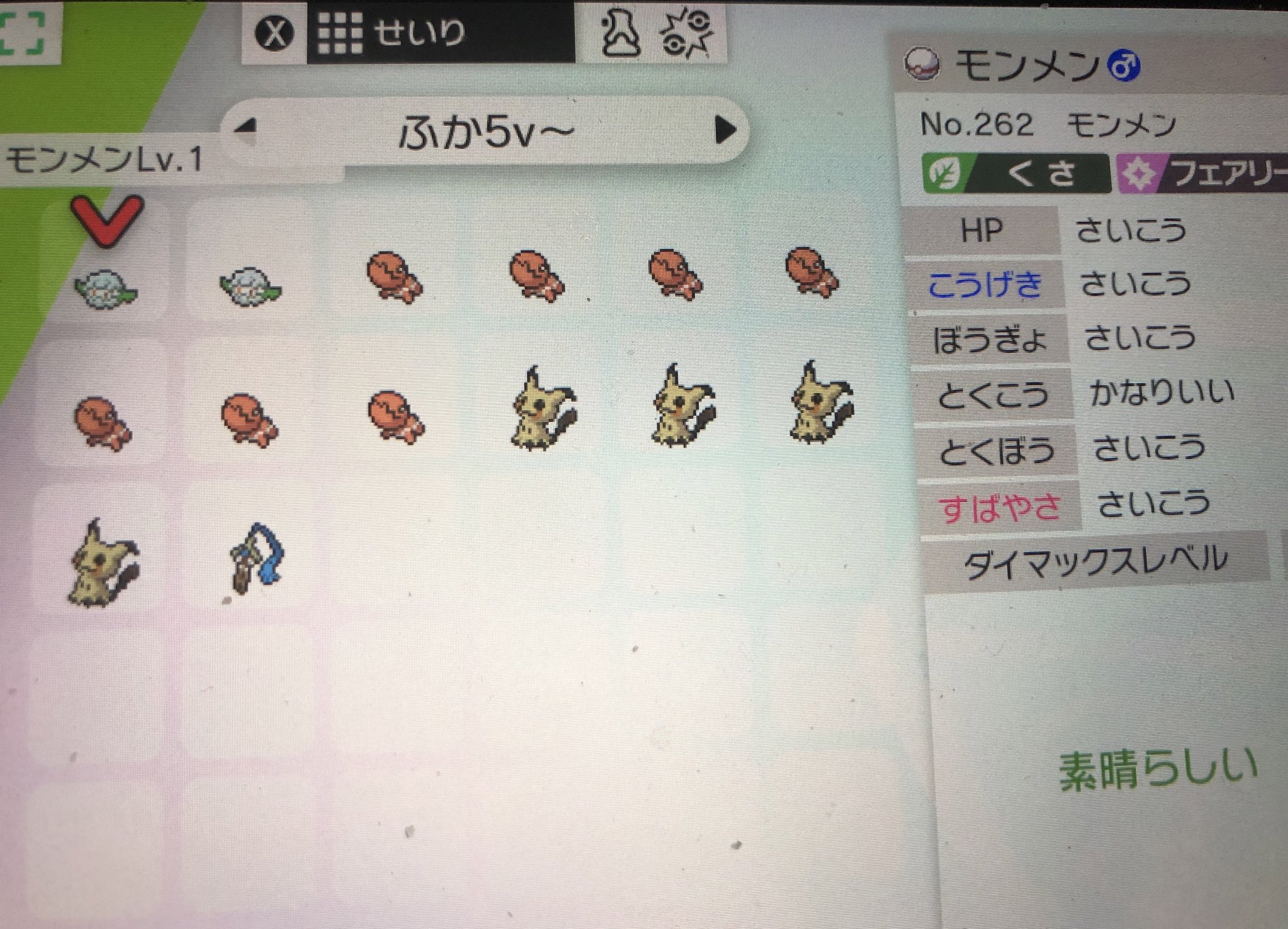Maple ポケモン剣盾 出 モンメン ナックラー ミミッキュ ヒトツキの孵化余り5v ヒトツキはsが逆ｖで他4vです 求 つるぎのまいのレコード又はみがわりのレコード 片方ずつでも可 ポケモン交換 ポケモン ポケモン剣盾 技レコード T Co