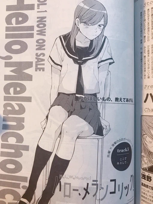 11/18発売コミック百合姫1月号[ハロー、メランコリック!]5話掲載されてます!
いよいよお祭当日なのに湊の様子が…? 