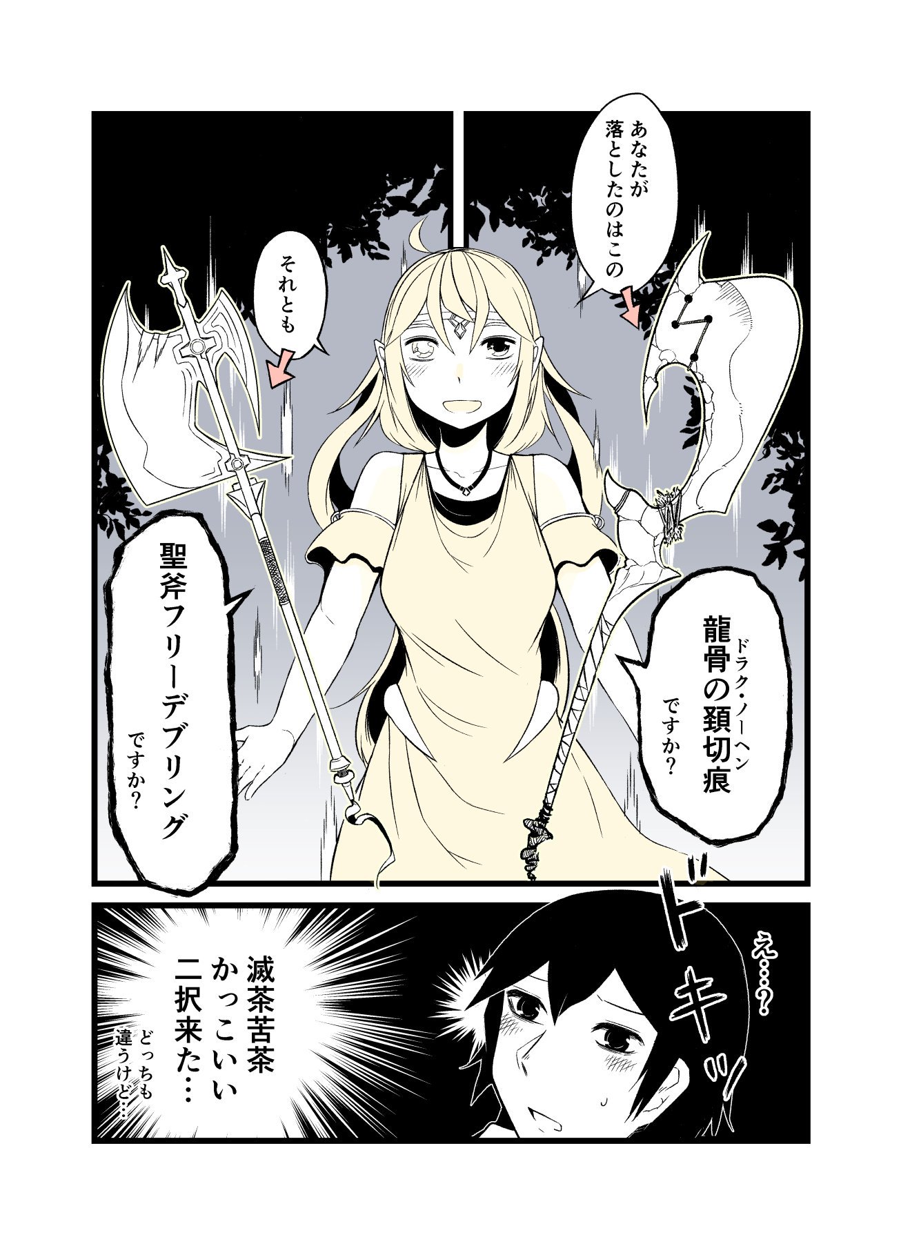 ガリバー 中学二年生向け 金の斧 ガリバー 中学二年生向け 金の斧