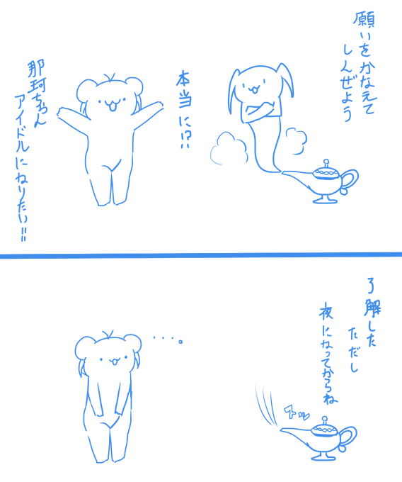 川内型メロンコリニスタ を含むマンガ一覧 古い順 2ページ ツイコミ 仮