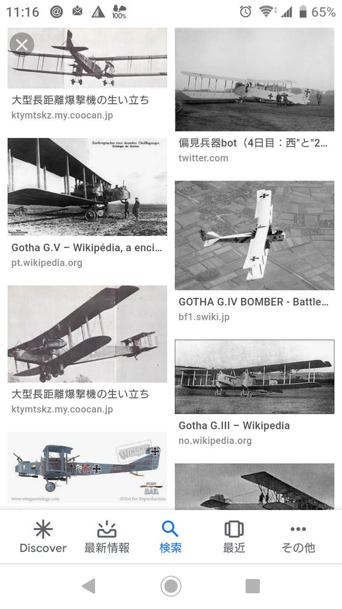 Uzivatel 南原煎餅店 Namsenbejten Na Twitteru Joy86式さん Savan Savan のあげてらしたデススト動画にでてきた爆撃機 見た感じが ゴータg 鼻先のフォルム似てる ハンドレページ爆撃機 下の主翼短いとこが似てる ツェッペリン シュターケンr