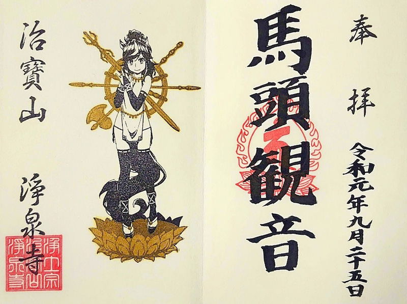 愛知県のお寺の住職が自らデザインして描いた御朱印帳がすごい Togetter