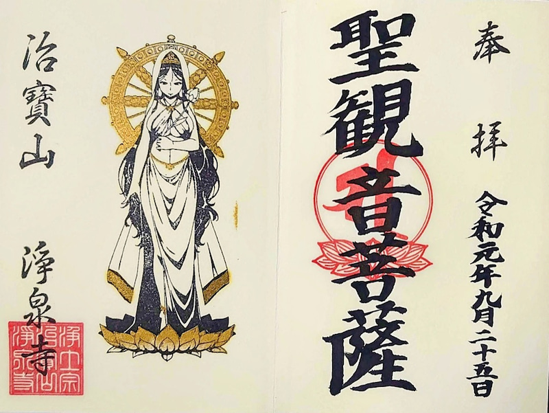 愛知県のお寺の住職が自らデザインして描いた御朱印帳がすごい Togetter 愛知県のお寺の住職が自らデザインして描いた御朱印帳がすごい Togetter