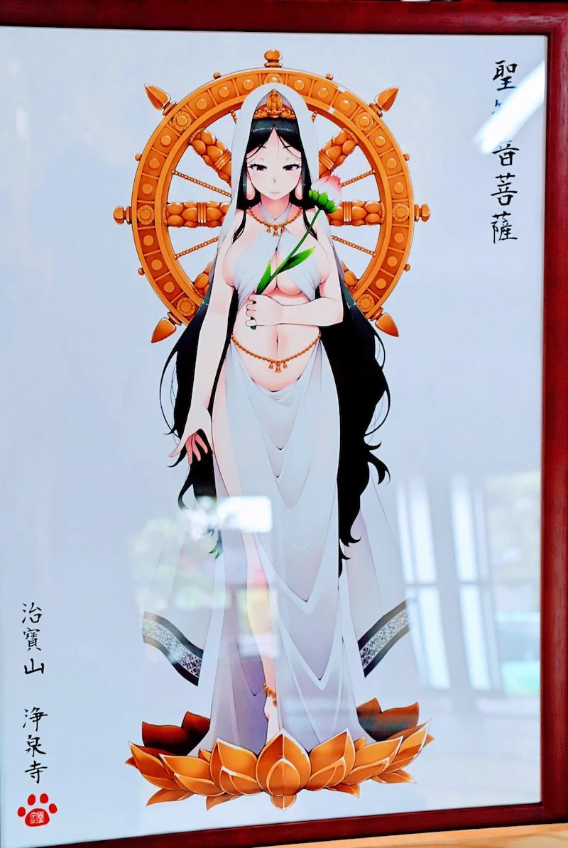 これ住職がデザインしたってマジ？ｗｗ浄泉寺（愛知県）の御朱印が可愛すぎ