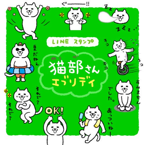 ぽっくる 猫スタンプ販売中 Pokkuru Line Twitter ぽっくる 猫スタンプ販売中 Pokkuru Line Twitter