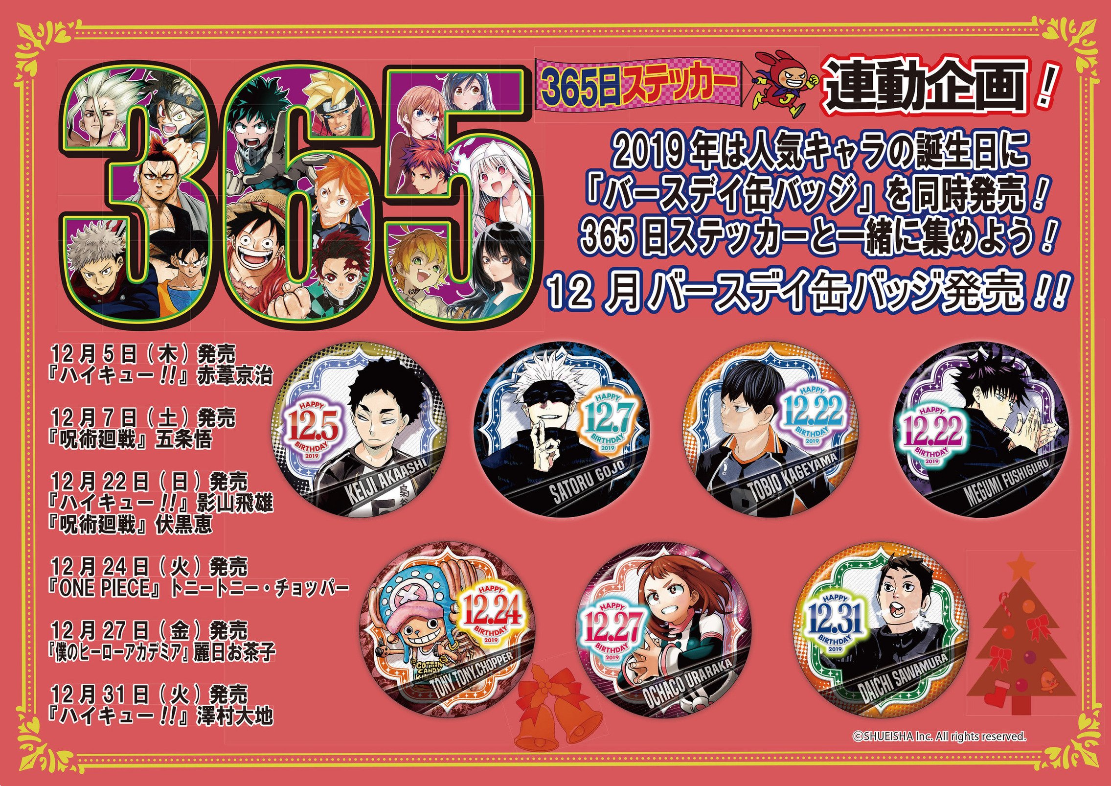呪術廻戦【公式】 on X: 呪術廻戦【公式】 on X:
