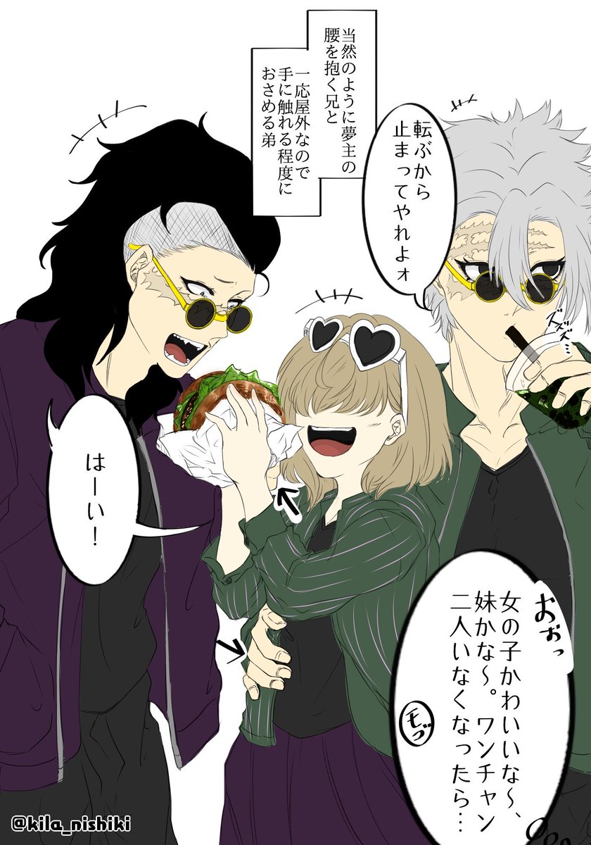 鬼滅の夢 Pixiv 勘違い