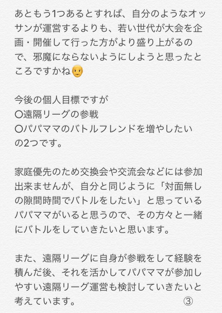 ポケモンgo Pvpトレーナーバトル大会 立川杯final ツイート集 6ページ目 Togetter ポケモンgo Pvpトレーナーバトル大会 立川杯final ツイート集 6ページ目 Togetter