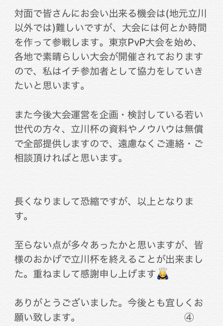 ポケモンgo Pvpトレーナーバトル大会 立川杯final ツイート集 6ページ目 Togetter ポケモンgo Pvpトレーナーバトル大会 立川杯final ツイート集 6ページ目 Togetter