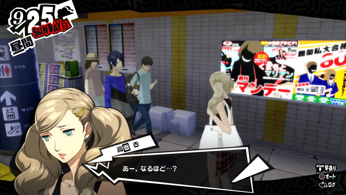 P5r実況ツイートまとめ 蕎麦 3ページ目 Togetter P5r実況ツイートまとめ 蕎麦 3ページ目 Togetter