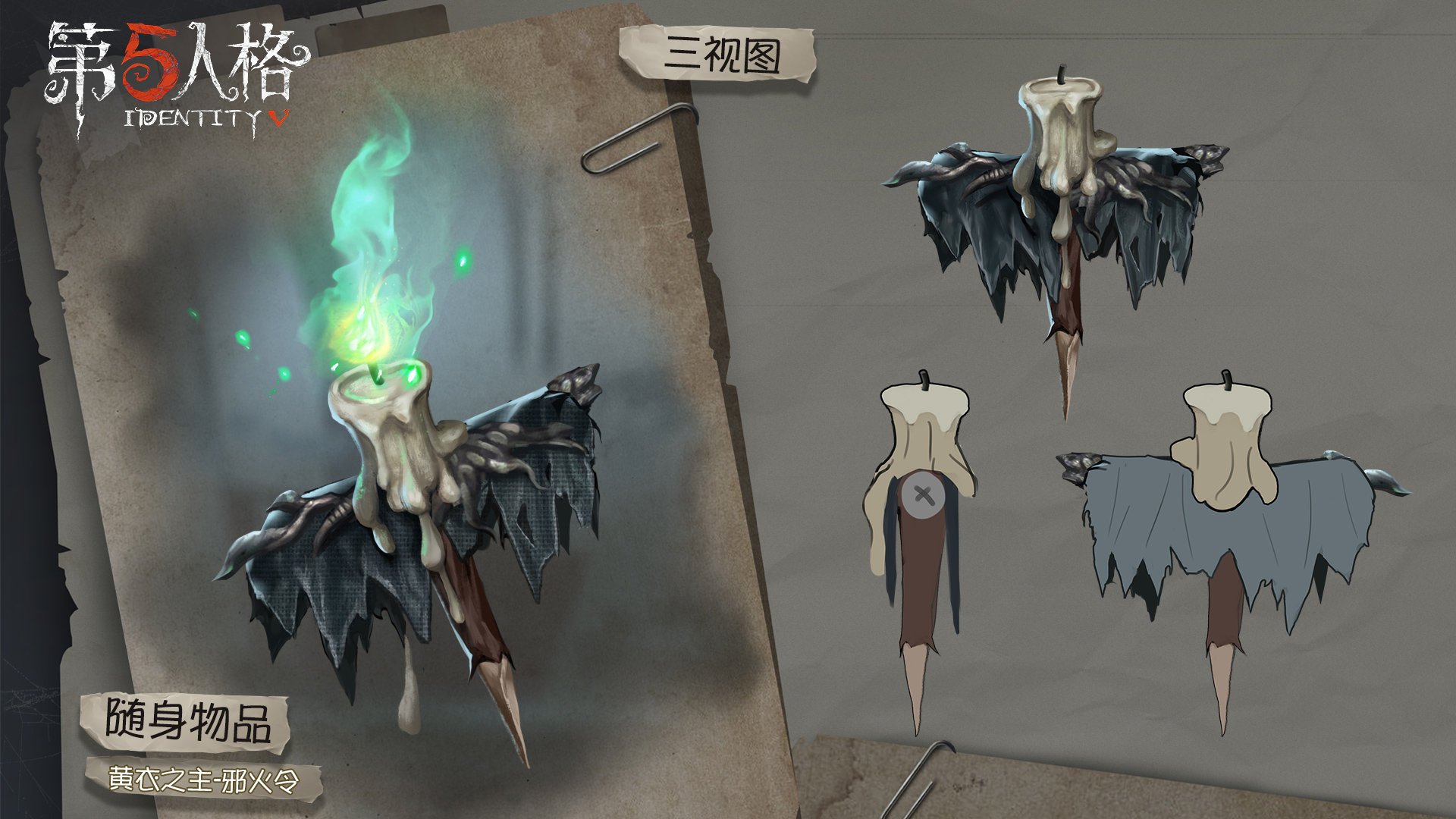 第五人格 占い師 黄衣の王 まとめ売り 第五人格 占い師 黄衣の王 まとめ売り 2025年最新】黄衣の