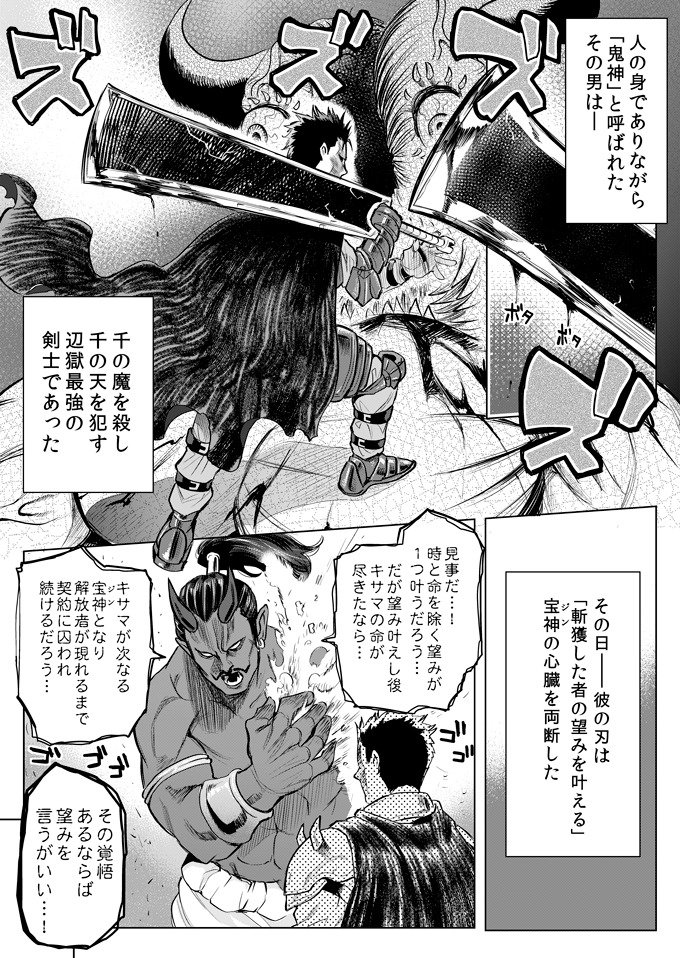 最狂剣士美少女転生4コマ漫画です
自分でも何言ってんだかですが、そうなんだから仕方ない
是非お読み下さい
お暇つぶし漫画「リィンカーネイション!!3(もっとおかわり)
 