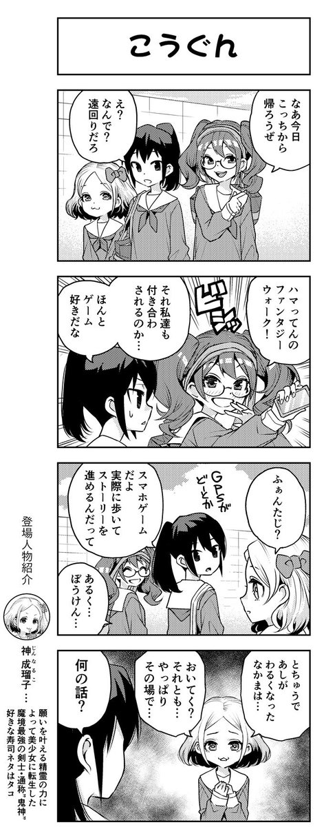 最狂剣士美少女転生4コマ漫画です
自分でも何言ってんだかですが、そうなんだから仕方ない
是非お読み下さい
お暇つぶし漫画「リィンカーネイション!!3(もっとおかわり)
 