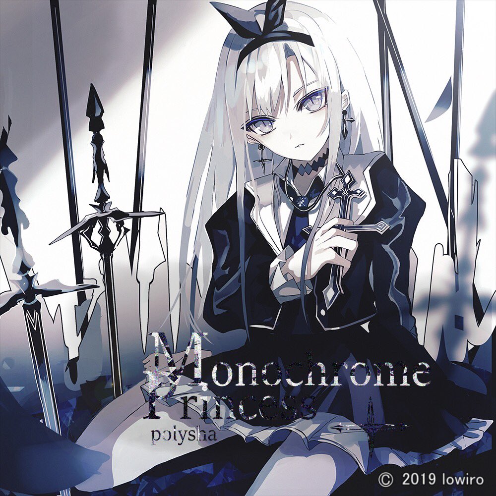 Green Arcaea Arcaea Jp 様で描かせてもらったpolyshaさんの曲monochrome Princessのジャケットイラストです みんなarcaeaやろう