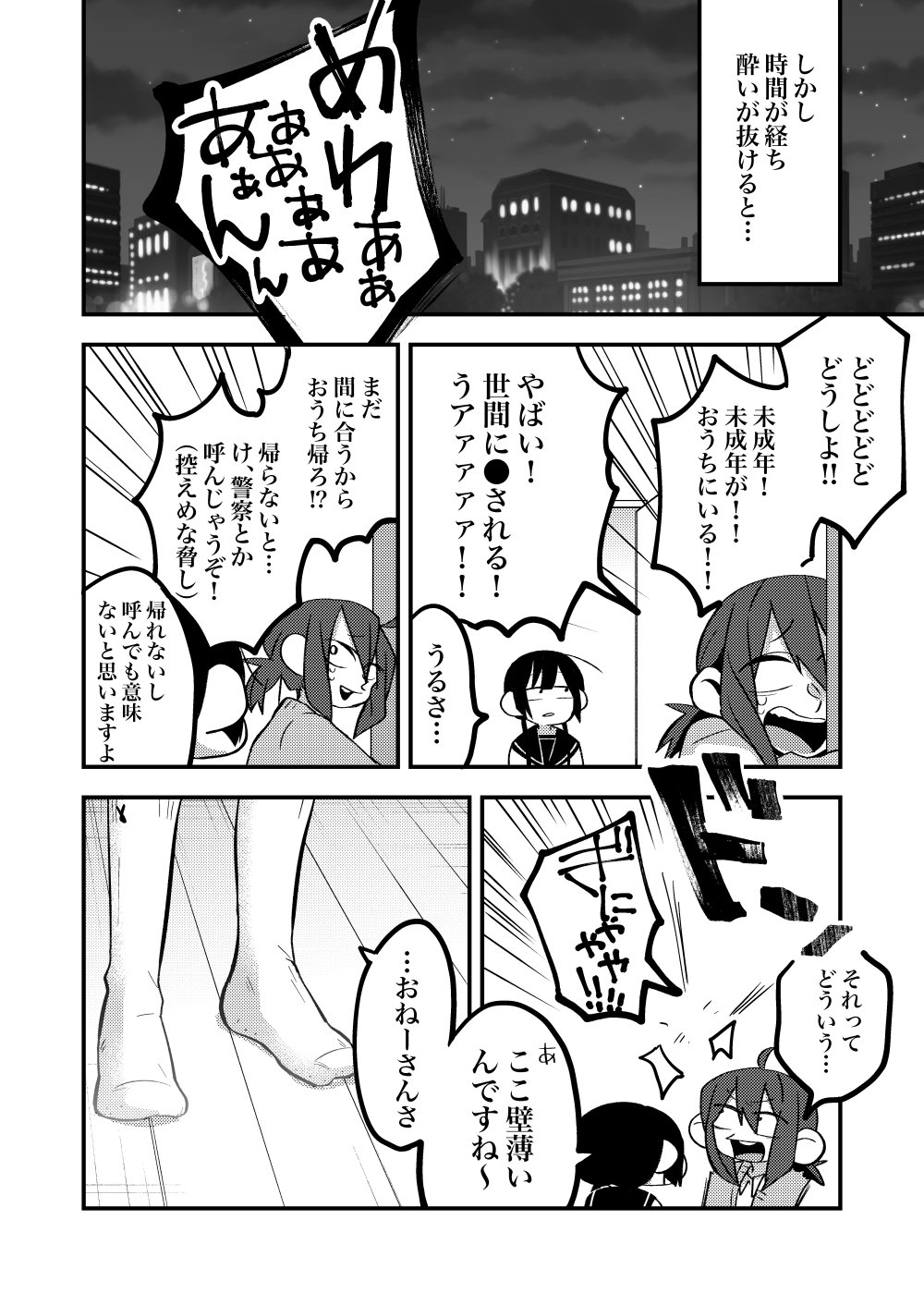 百合ナビ 誰でも百合漫画が無料で読めるweb百合アンソロジー トワール Vol 4本日より公開 第1弾は鈴木先輩先生の 少女の正体見たり枯れ尾花 飲み会の帰り道 普段と違う道を通るとそこには一人の学生が 家に泊めてほしいと学生に言われ 酔った