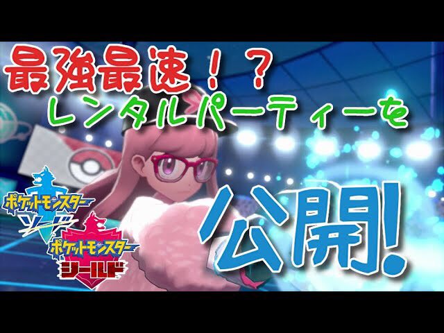 剣盾レンタルチーム Twitter Search