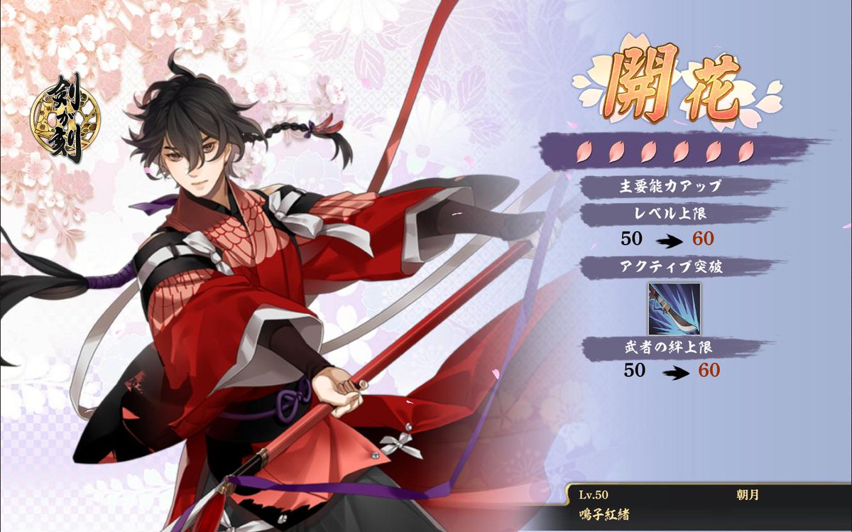 剣が刻ネタバレ含む Min T ミント