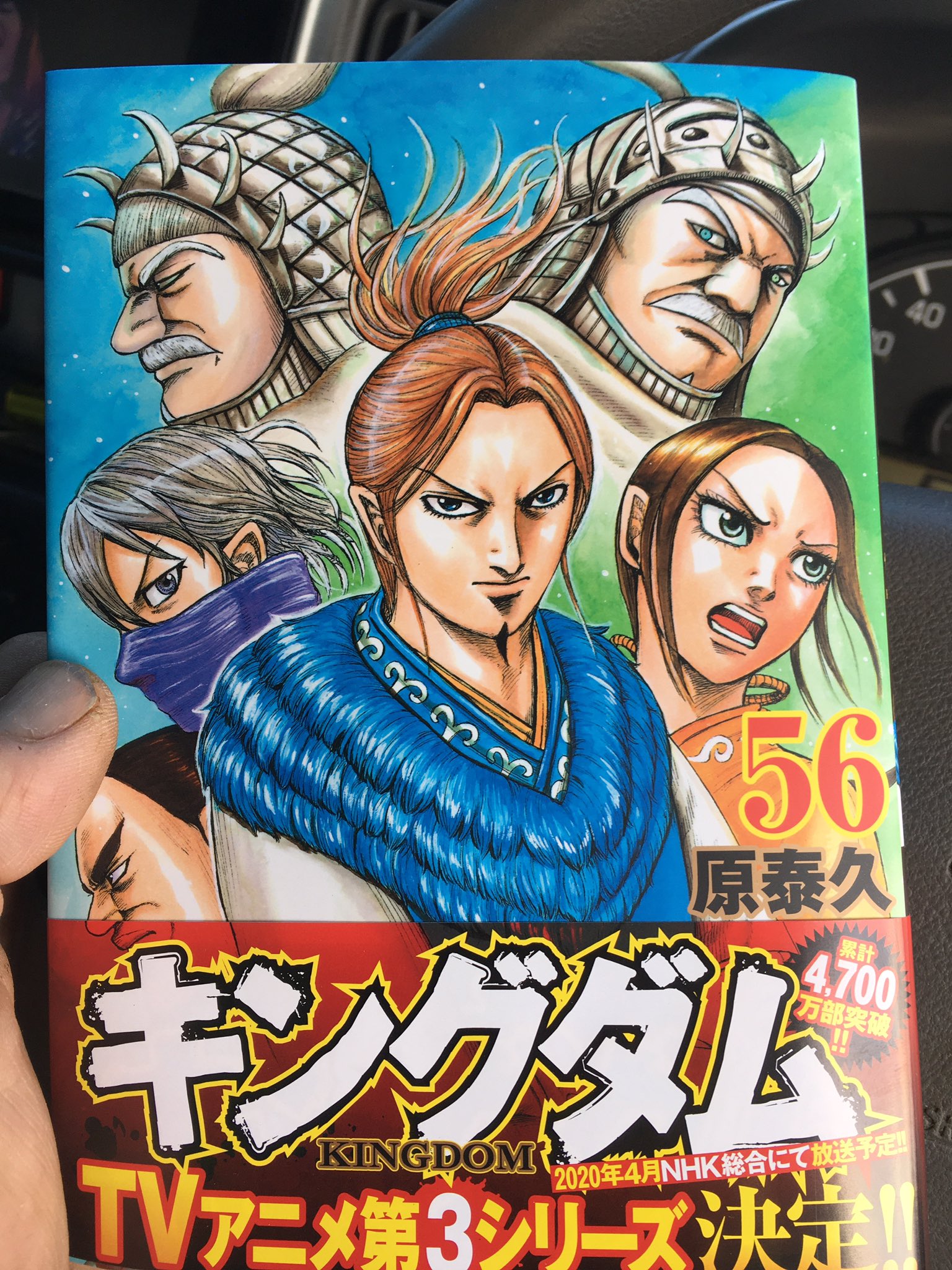キングダム最新刊 Twitter Search Twitter