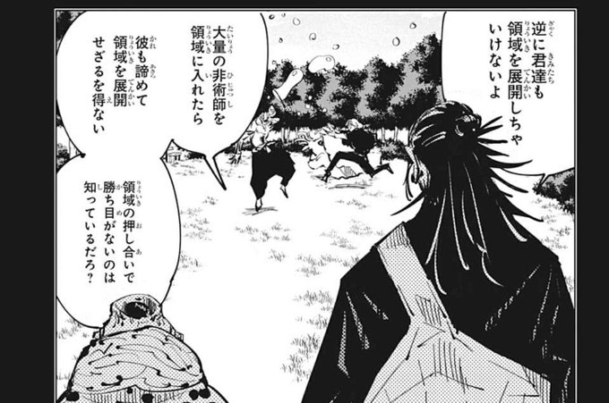 呪術廻戦 84話ネタバレ最新話 夏油組の策略 五条包囲網完成 アナブレ