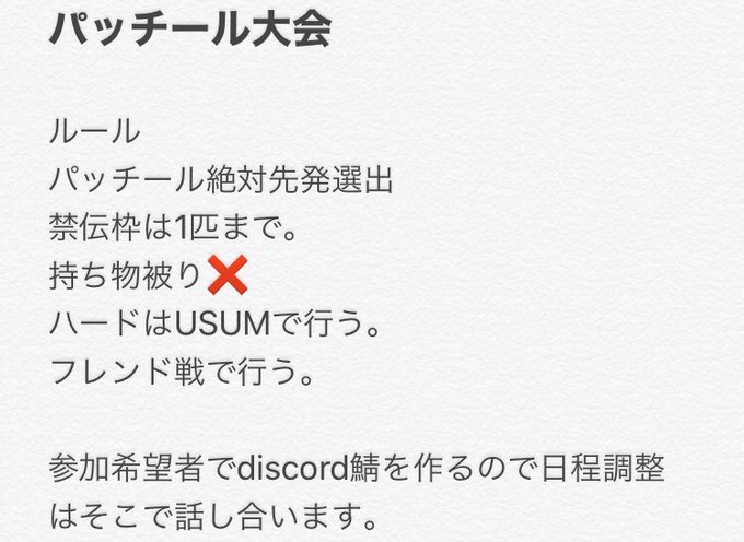 ポケモンusumのtwitterイラスト検索結果 ポケモンusumのtwitterイラスト検索結果