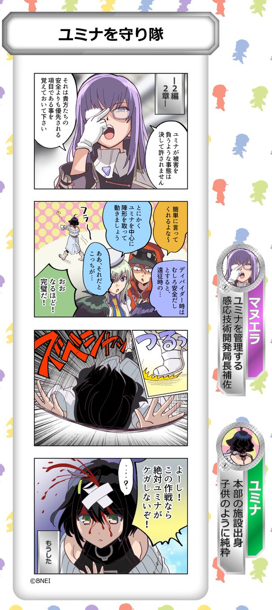 ゴッドイーター レゾナントオプス情報局 Pa Twitter レゾなんとか4コマくらい劇場 最新話公開 Gereo のことがなんとなくわかる レゾなんとか劇場 次回以降も毎週月曜日12 00くらいに公開予定 Godeater レゾナントオプス