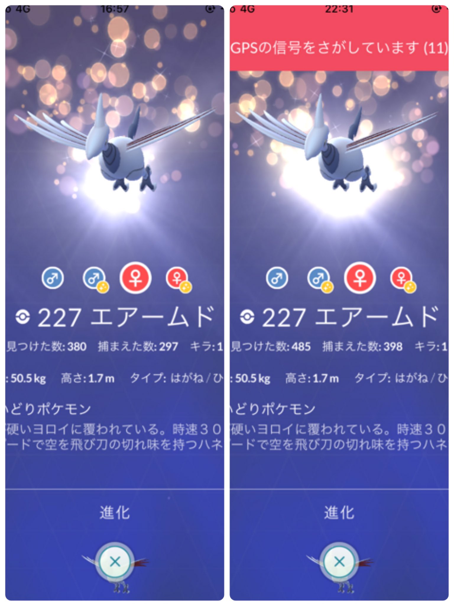 やす 池袋 昨日も芝公園へ 5時間半で101体捕獲し どうにか色違い1体 ようやく東京タワーを背景に現地産のエアームド撮影できた ちゃんと撮影の練習しとけば良かったとオモタヨ ポケモンgo交換 ポケモンgoフレンド募集中 芝公園 T Co