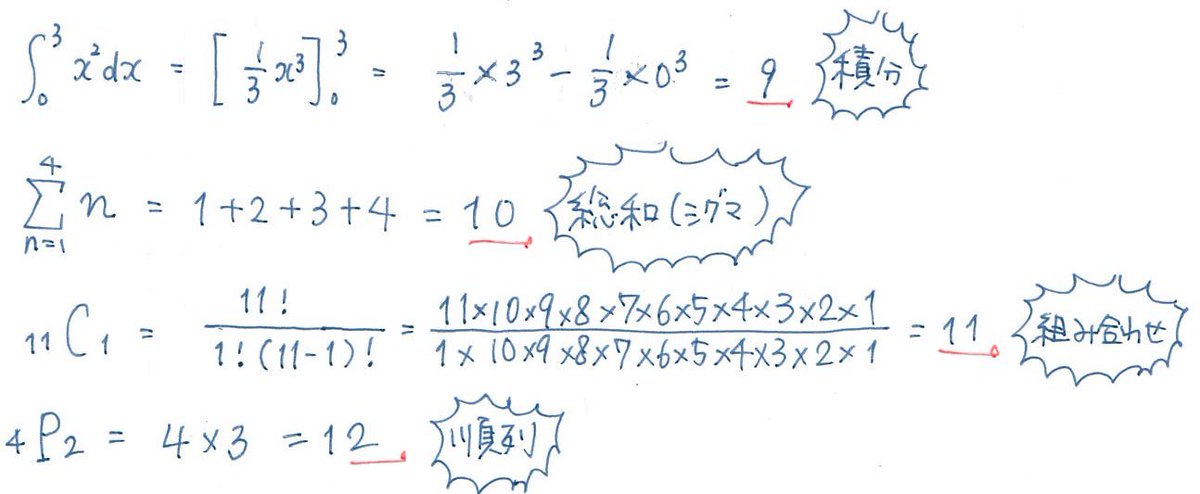 文理 勉強垢 Twitter ನಲ ಲ 難しい数式 が文字盤になっている時計 たまに見かけますよね W 中学でも高校でも習わないものもありますが どんな計算で1 12になっているのかちょっとだけ解説してみましたヽ W ゝ 文理 時計 数学 全部