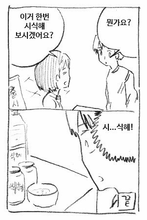 시식 