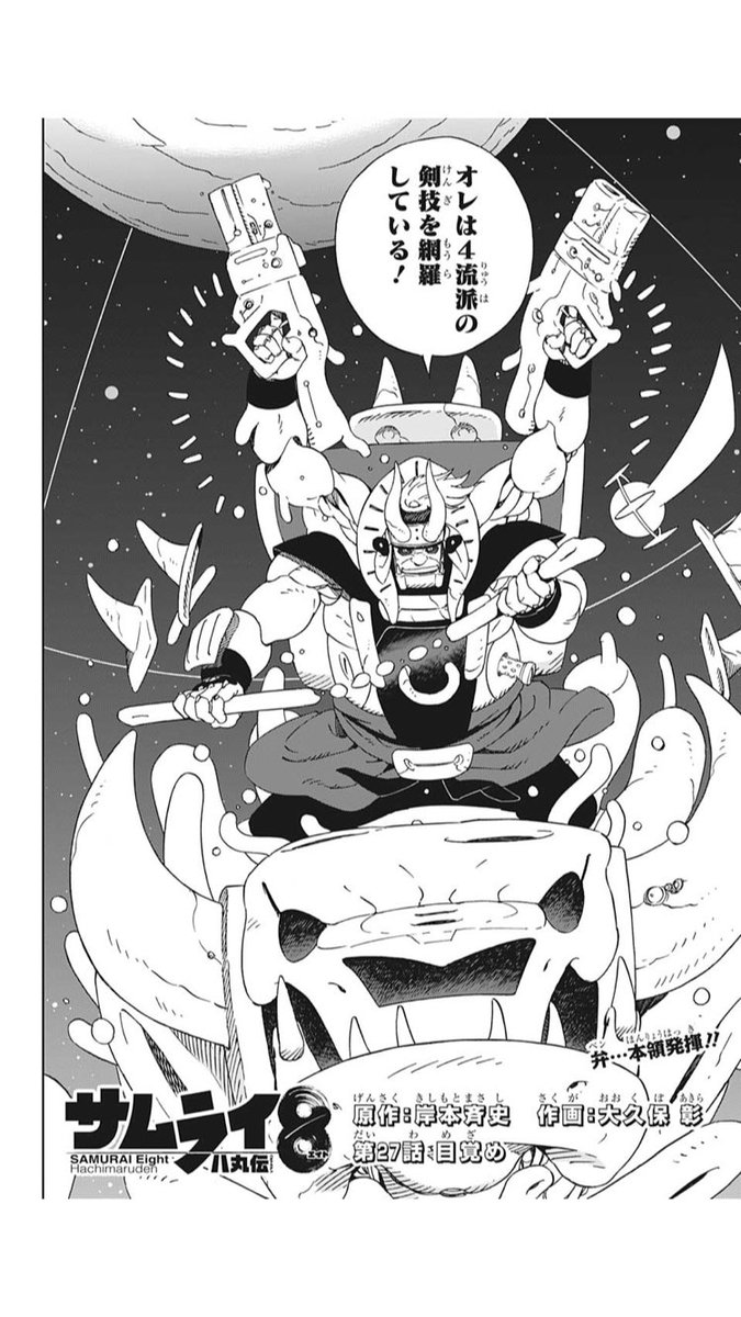 週刊少年ジャンプ 19年51号 Wj51 感想 見えた気持ちは雨に紛れて 楽しい を何度でも キルスコア更新 見人塵様 10ページ目 Togetter 週刊少年ジャンプ 19年51号 Wj51 感想 見えた気持ちは雨に紛れて 楽しい を何度でも キルスコア更新 見人塵様 10ページ目 Togetter