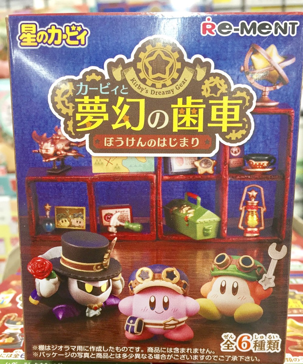 アニメイト池袋本店 商品情報 本日発売 カービィと夢幻の歯車 ぼうけんのはじまり が5階にて好評販売中 全部集めて飾りたいアニ ぜひお買い求め下さいアニ アニメイト池袋本店 商品情報 本日発売 カービィと夢幻の歯車 ぼうけんのはじまり が5階にて好評販売中 全部集めて飾りたいアニ ぜひお買い求め下さいアニ