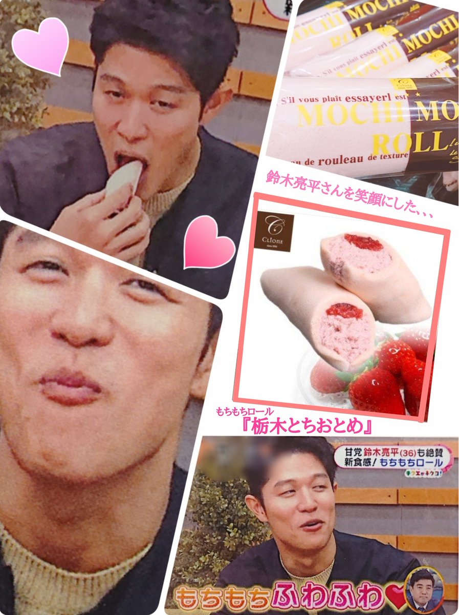 ট ইট র スイーツショップ Clione 甘党鈴木亮平さんも絶賛 11月9日フジテレビ めざましどようび でクリオネの人気商品 もちもちロール が紹介されました 年間40万本販売 もちもちふわふわ の新食感 是非味わって下さい 催事出店情報